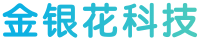 金银花科技